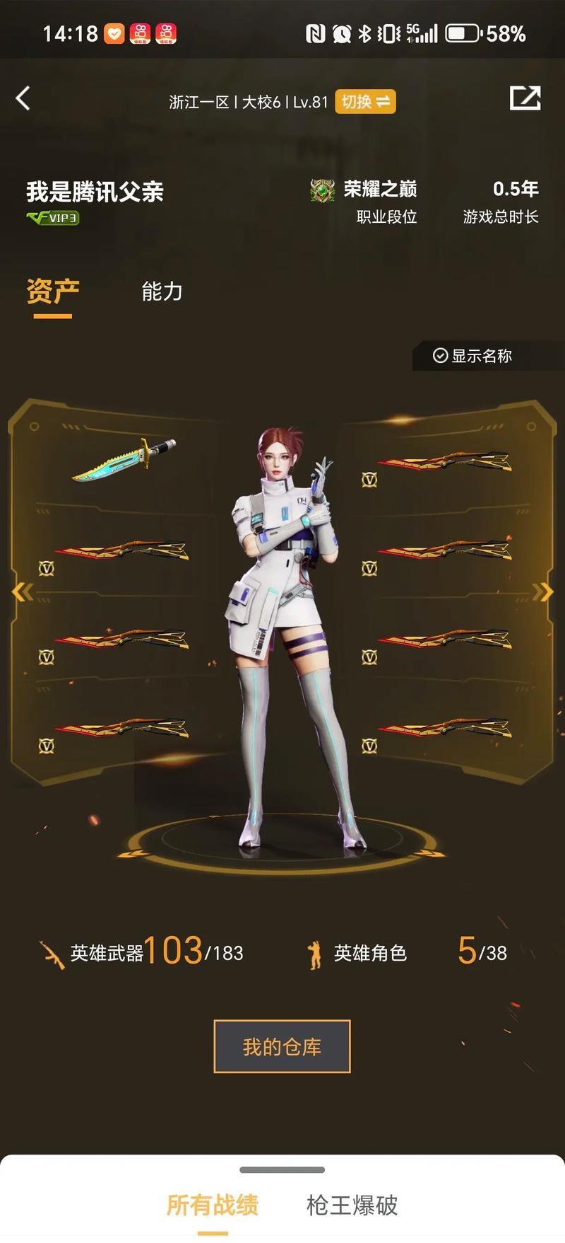 期团战共同